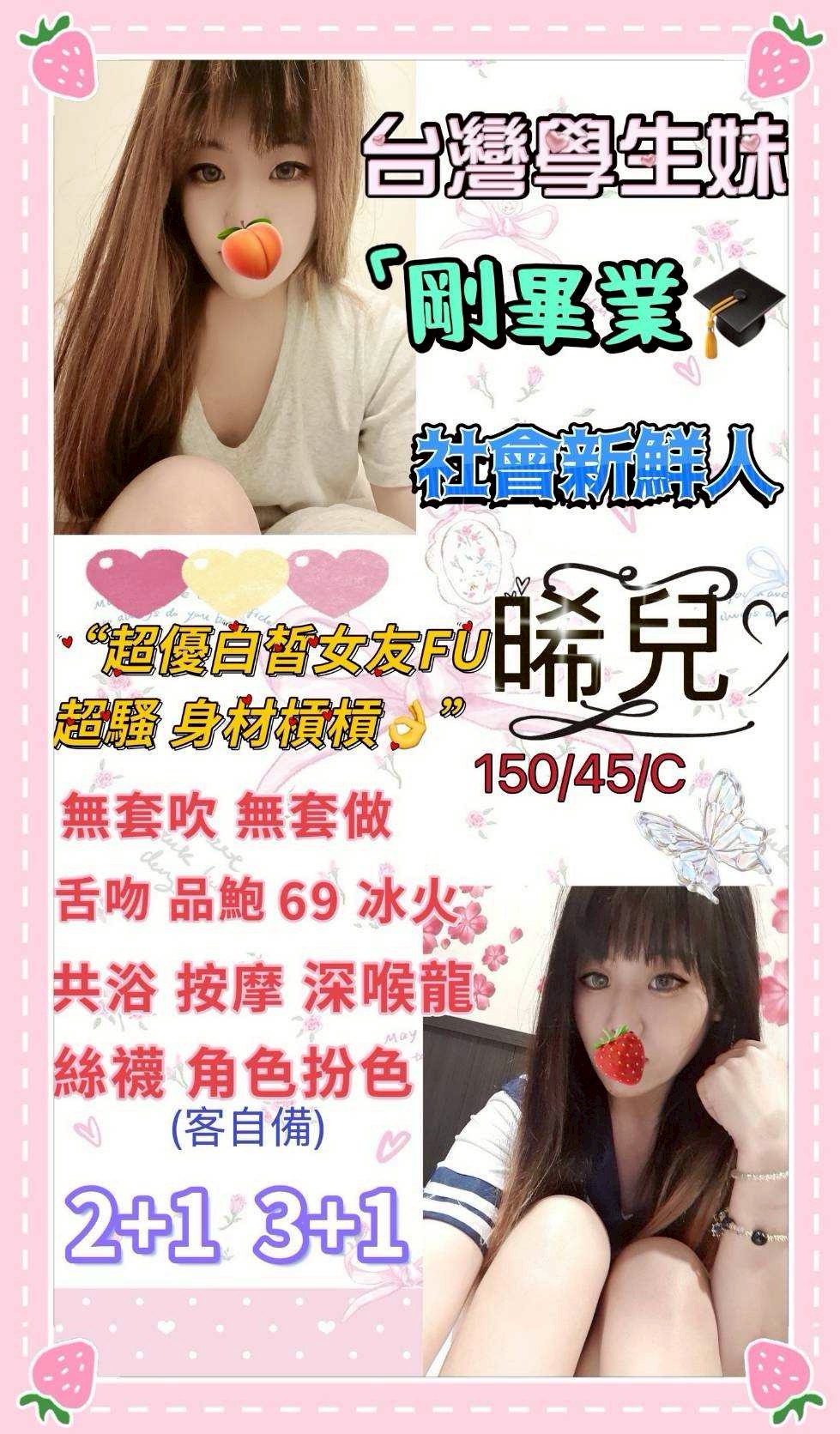 嘉義民雄外送茶 培南 161/51/31/36D 模特兼職